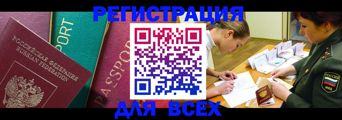 временная регистрация поиск в Коряжме