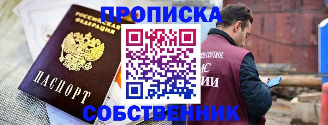 временная регистрация купить в Коряжме