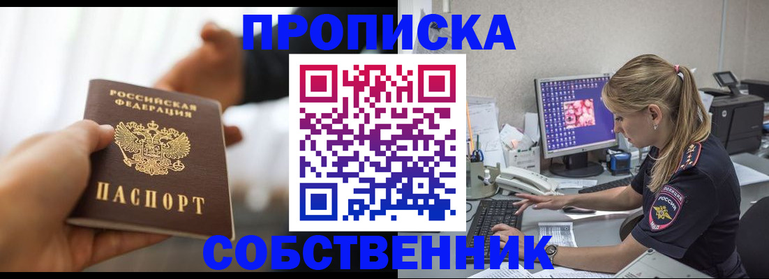 временная регистрация адрес в Коряжме
