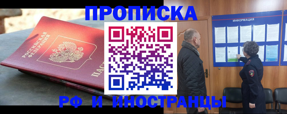 временная регистрация собственник в Коряжме