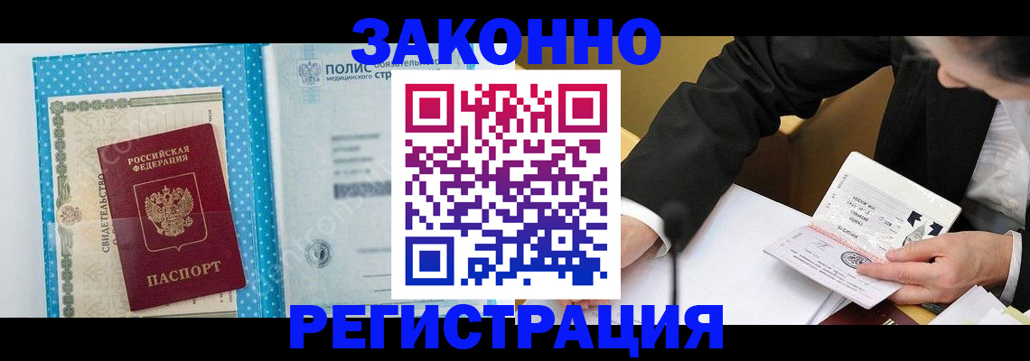 прописка регистрация в Коряжме