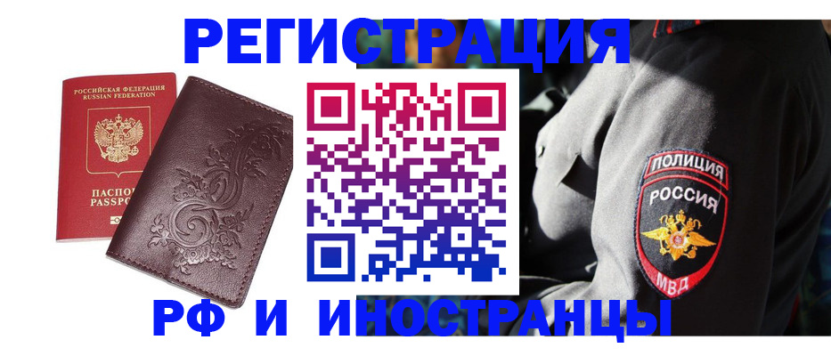 прописка в квартире в Коряжме