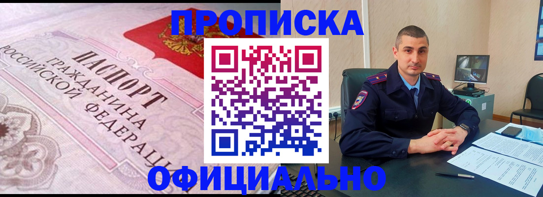 прописка в квартире в Коряжме